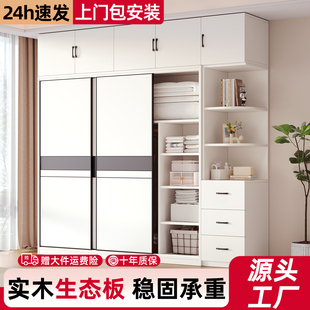 实木衣柜家用卧室出租房用2026推拉门儿童衣橱简易收纳可定制柜子