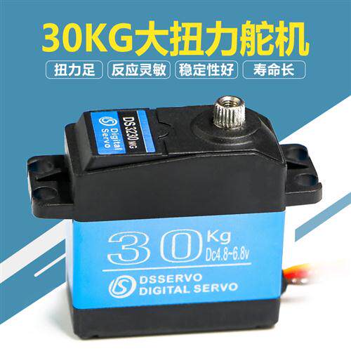 新款大扭力DS3230kg臂数字数码防水舵机航模车模船模机器人机械怎么看?