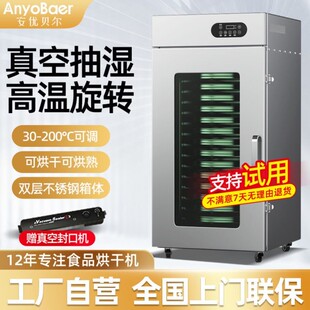 商用食物干燥机水果蔬果烘干设备中药材鱼虾牛肉饲料旋转层式烘干