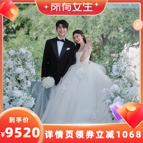 【所有女生直播间】北遇映画本地婚纱摄影