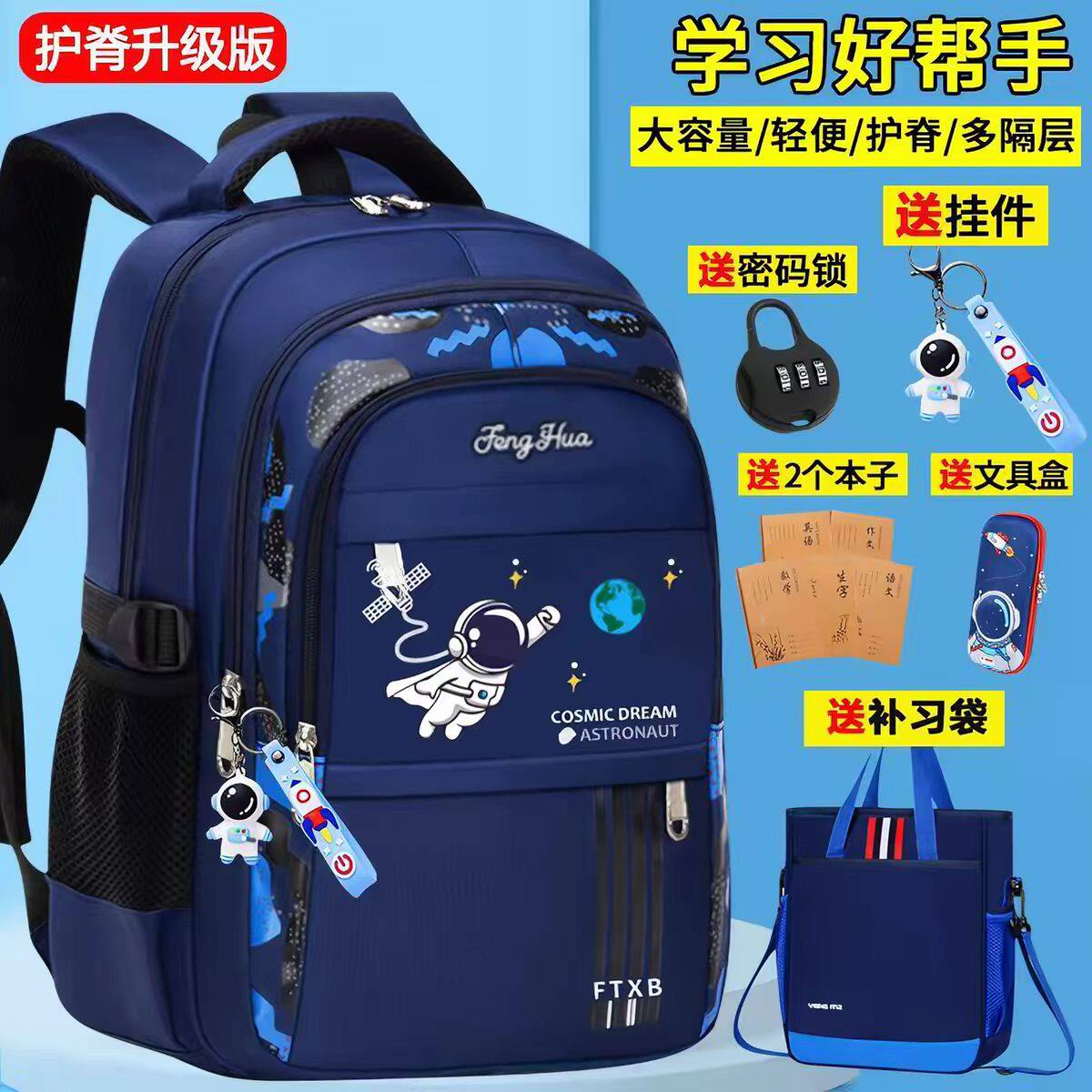 儿童护脊轻便防水太空双肩包一至