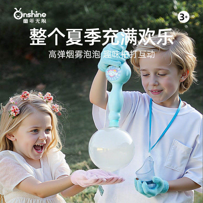 弹力烟雾泡泡机婴幼儿无毒2026新款儿童手持全自动泡泡棒电动玩