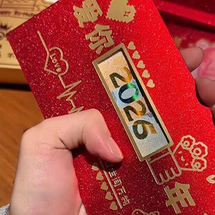 新年镂空红包2026新款春节趣味个性压岁钱包仪式感马年红包礼盒