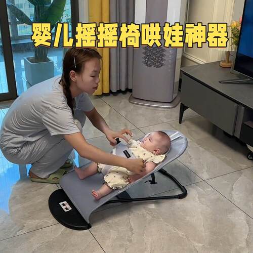 摇摇椅婴儿哄娃神器宝宝家用可折叠安抚躺椅儿童多功能哄睡摇篮床