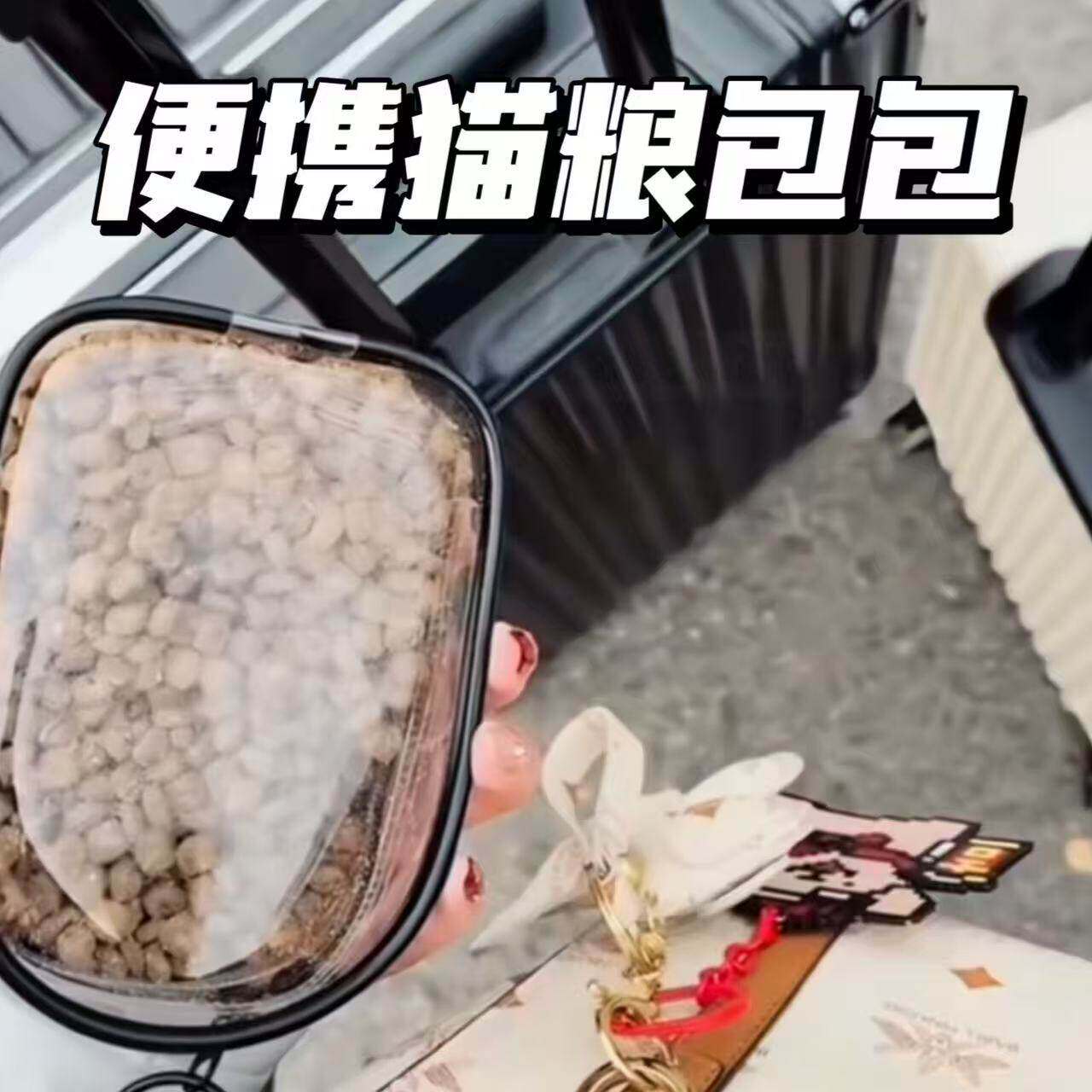 猫狗粮食外出便携式收纳包小巧痛包数据线耳机包包挂件实用美观