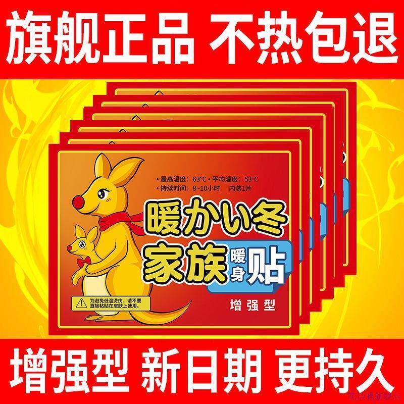暖身贴即开自发热暖宝宝保暖贴腰部膝盖关节热敷贴生理期暖宫防寒
