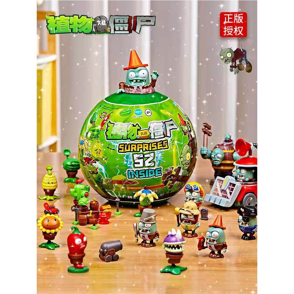 植物大战僵尸惊喜蛋2026新款男孩