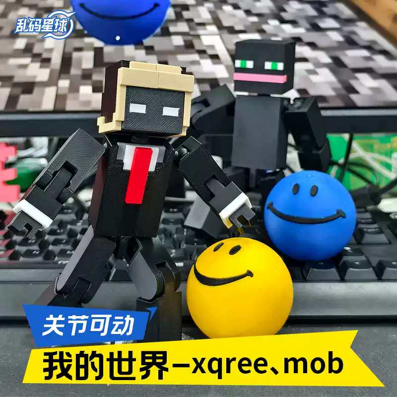 我的世界xqree双标男VerityMob