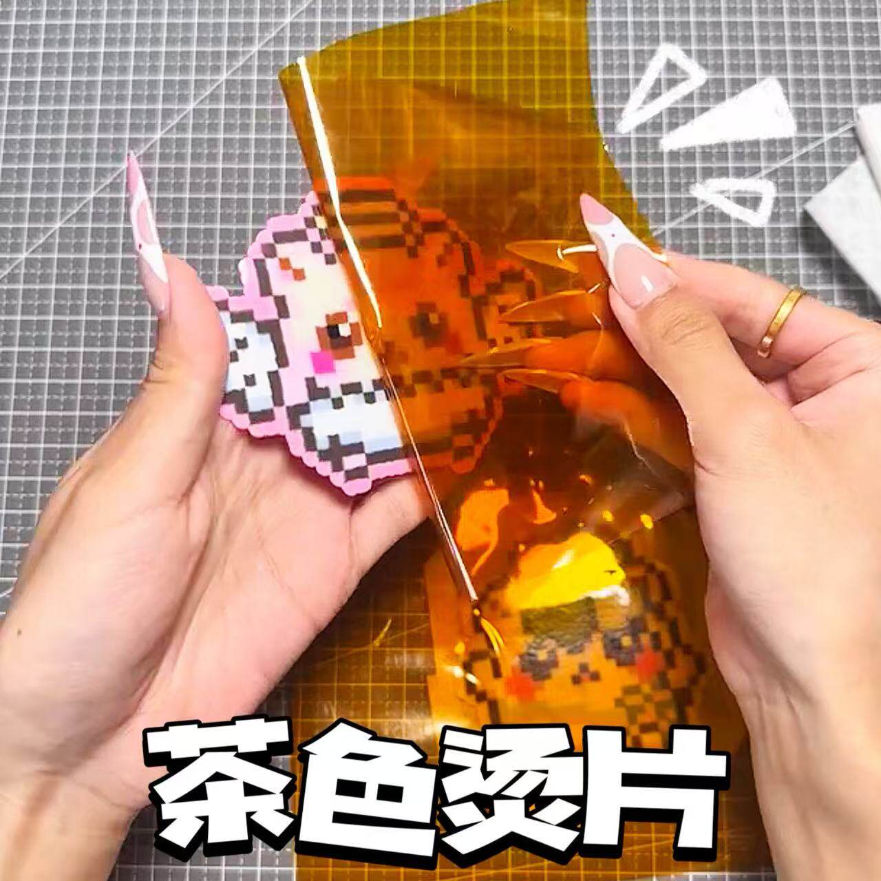 拼豆烫片茶色耐高温透明亮面款手工DIY防粘助烫工具反复使用配件