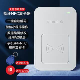 PM5 NFC读卡器 ic id门禁卡复制机全加密电梯卡物业万能复制器pm3