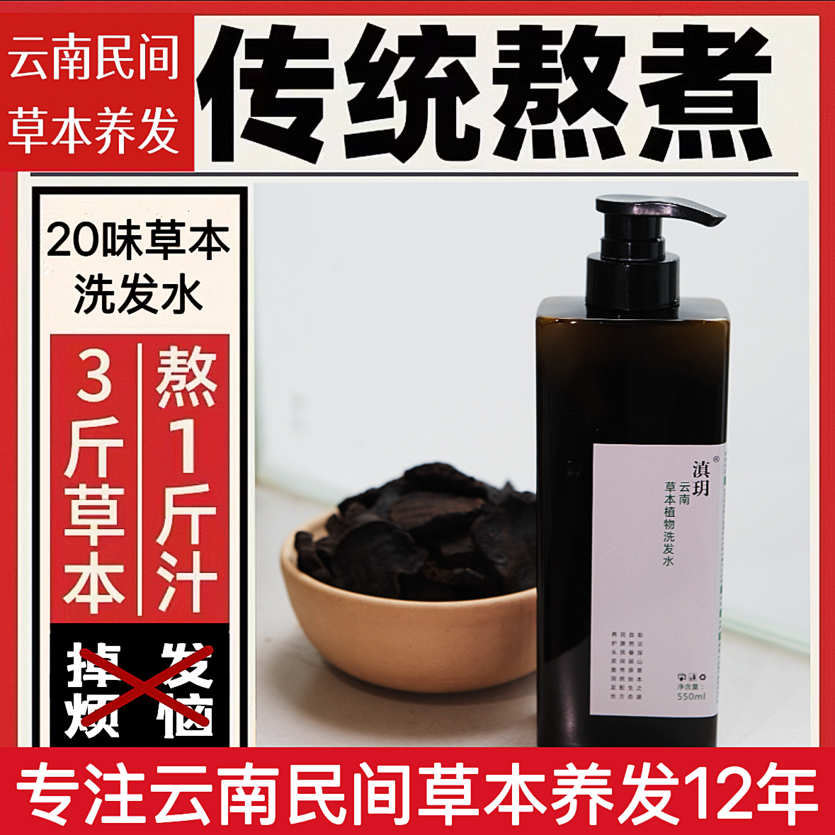 草本植物侧柏氨基酸云南中药滇玥