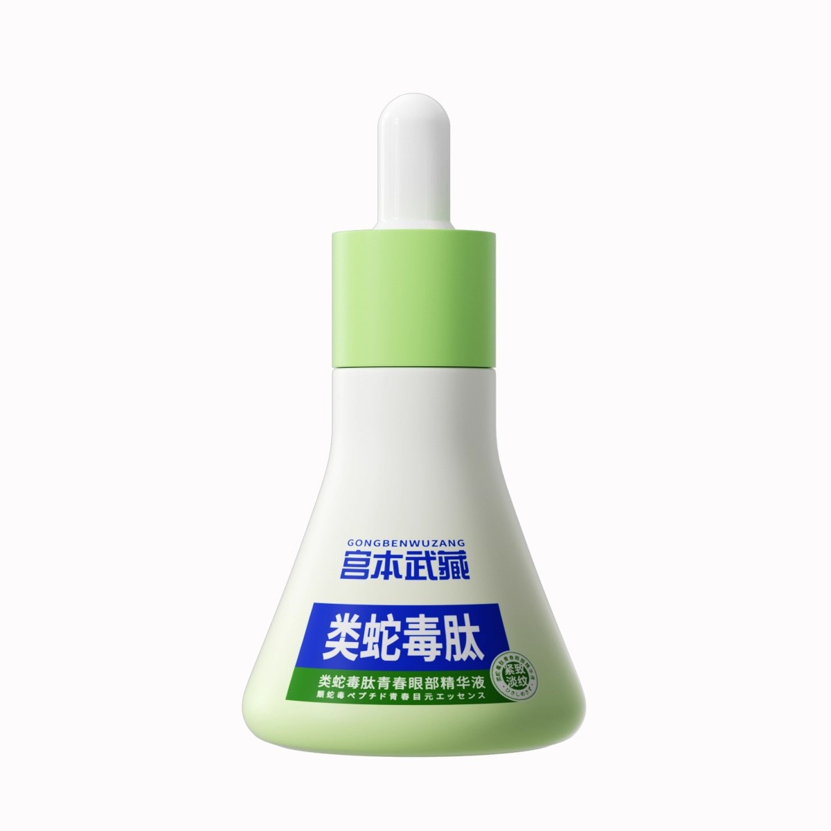 宫本武藏类蛇毒肽眼部精华