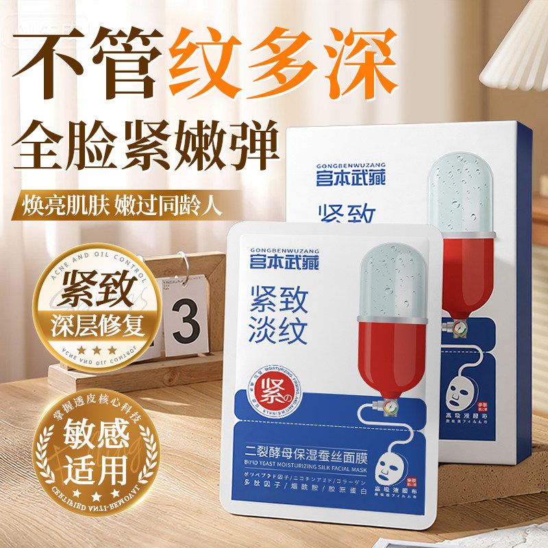 淡纹嫩肤弹润去老气面膜