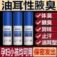 宫本武藏爆款 氯化羟铝香体净味水腋露腋下露持久异味除臭清爽