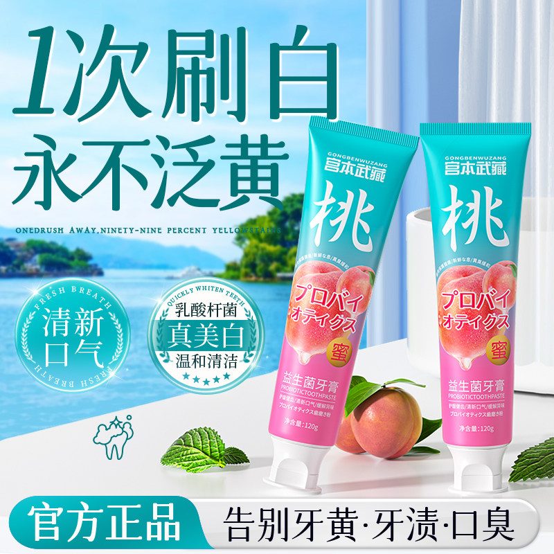 牙膏美白去黄去口臭含氟成人牙菌斑黑牙龈抗敏萎缩正品官方旗舰店,洗护清洁剂/卫生巾/纸/香薰,牙膏,淘宝优惠券,粉丝福利购,淘宝优惠卷