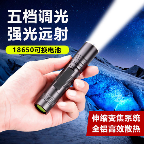 S5迷你强光手电筒可拆卸电池