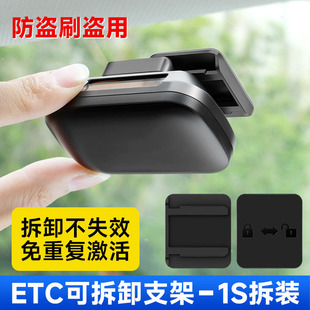 新款汽车ETC支架可拆卸固定神器手持免贴隐形车载二代etc专用背胶