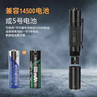 14500可充电/5号电池迷你手电筒户外应急AA电池战术便捷7号小手电