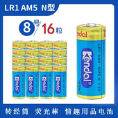 LR1 1.5V N型车载转经轮电池AM5碱性电池15A车灯910A八号 8号 包邮