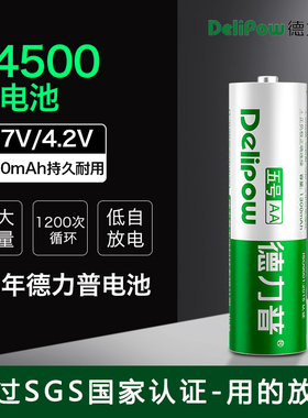 德力普14500锂电池1100mah电动玩具剃须刀电池3.7V可充电5号电池
