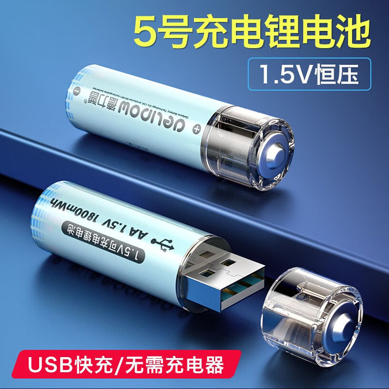 5号usb直插充电电池1.5v大容量