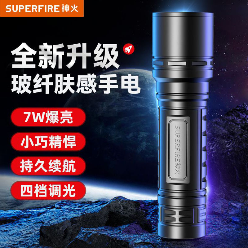 神火家用led充电强光手电筒