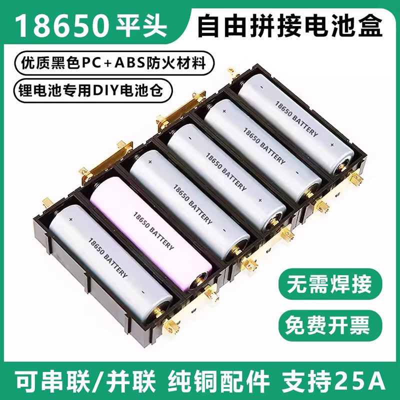 可拼接18650电池盒槽子电子DIY均衡串并联座免焊接铜柱支持大电流 - 实物图