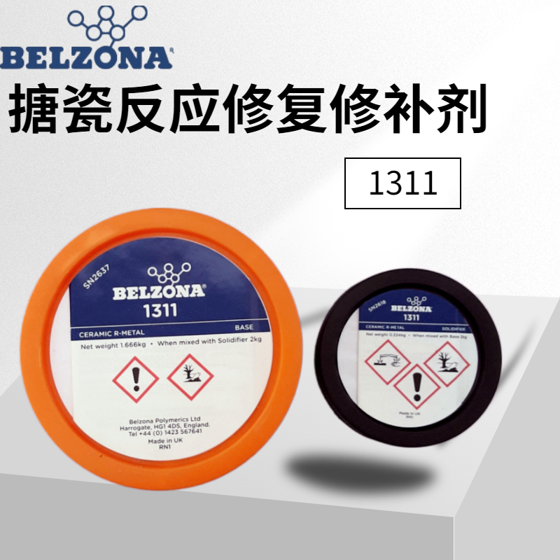 搪瓷修补1311贝尔佐纳防腐涂料