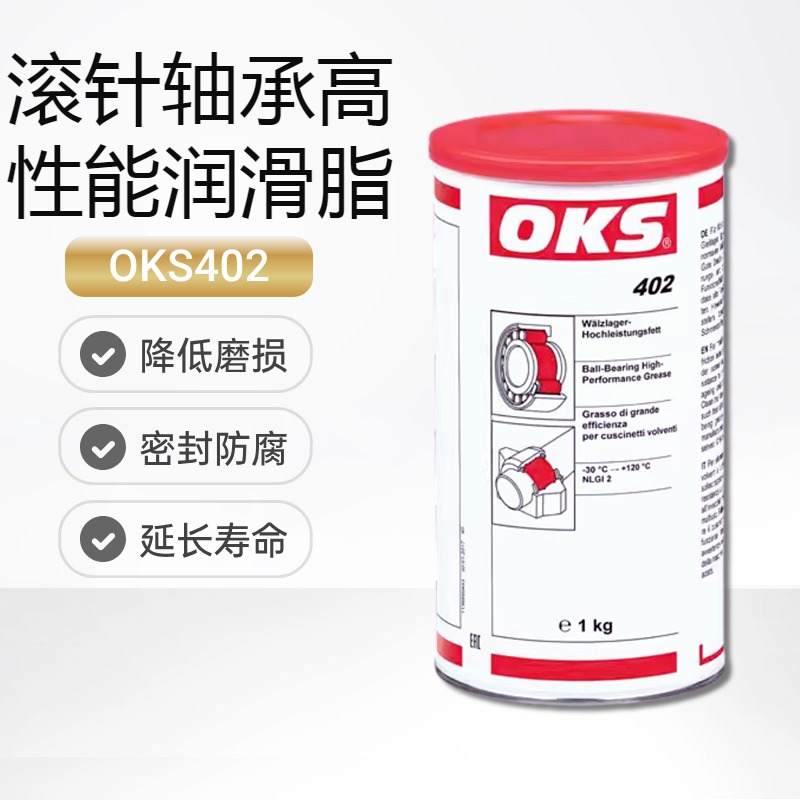 OKS402滚动滑动润滑油脂