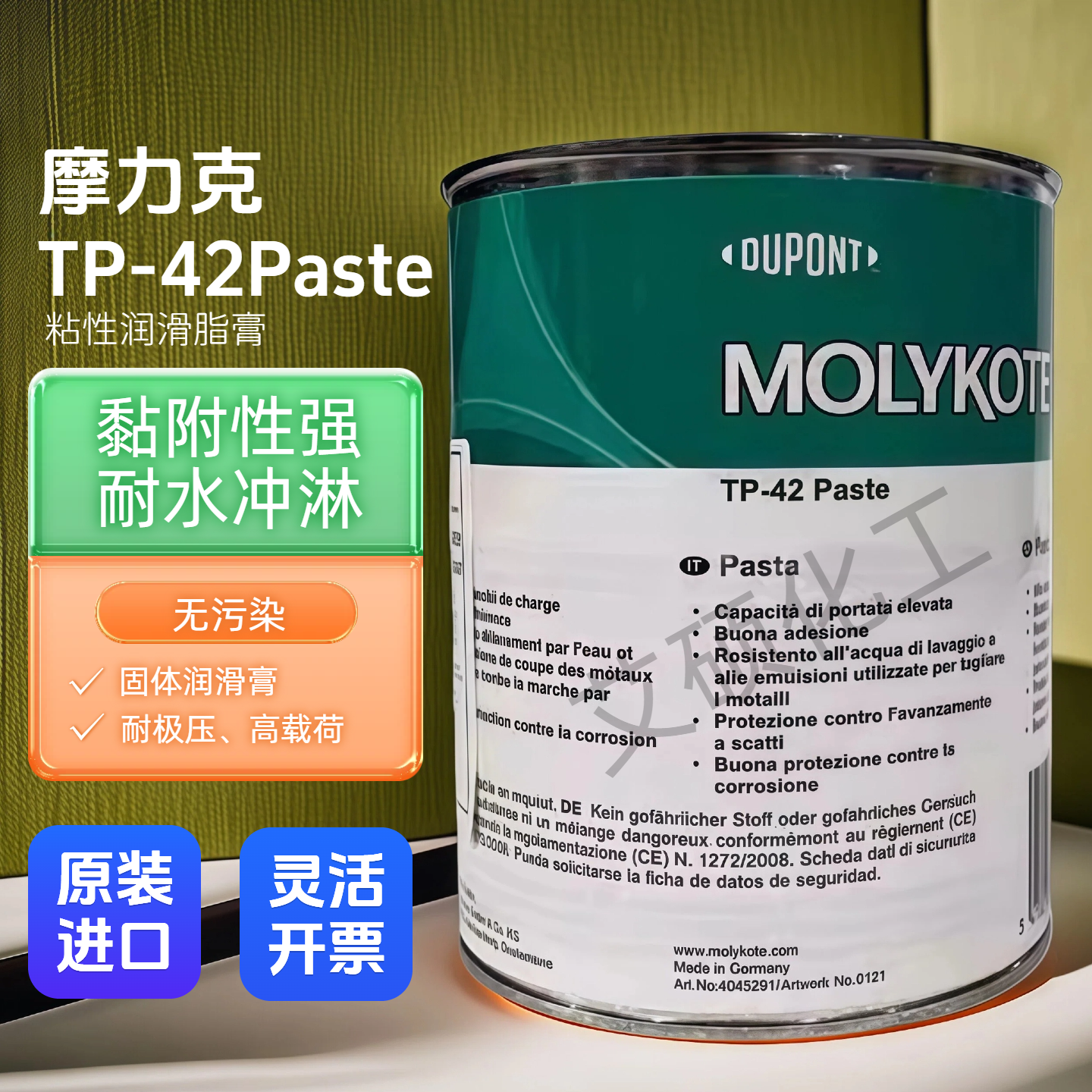 正品道康宁摩力克MOLYKOTE TP-42 Paste 润滑油膏TP42 1KG/罐