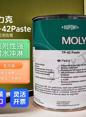 正品道康宁摩力克MOLYKOTE TP-42 Paste 润滑油膏TP42 1KG/罐