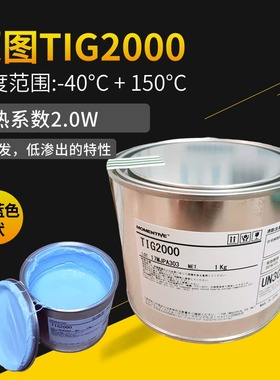 迈图YG6260导热硅脂cpu散热器笔记本TIG2000硅脂YG6111导热膏白色