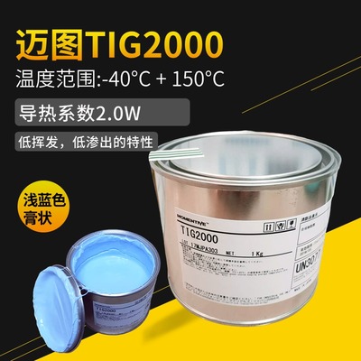 迈图TIG2000导热硅脂cpu散热器