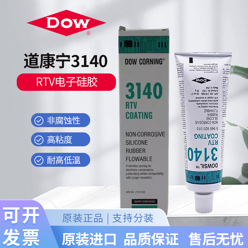 道康宁美国产90ML透明液体硅胶
