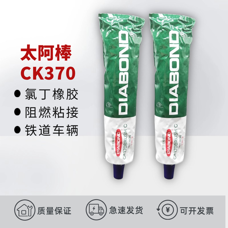 太阿棒CK--370淡黄色氯定橡胶