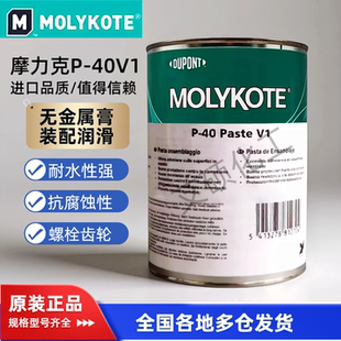 多功能 MOLYKOTE 摩力克 防腐蚀 润滑脂 Paste 轴承安装