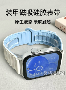 适用荣耀手表5ultra表带男女生新款watch5/4升级版工装硅胶磁吸亲选Haylou Watch智能运动配件柔软亲肤2i表带