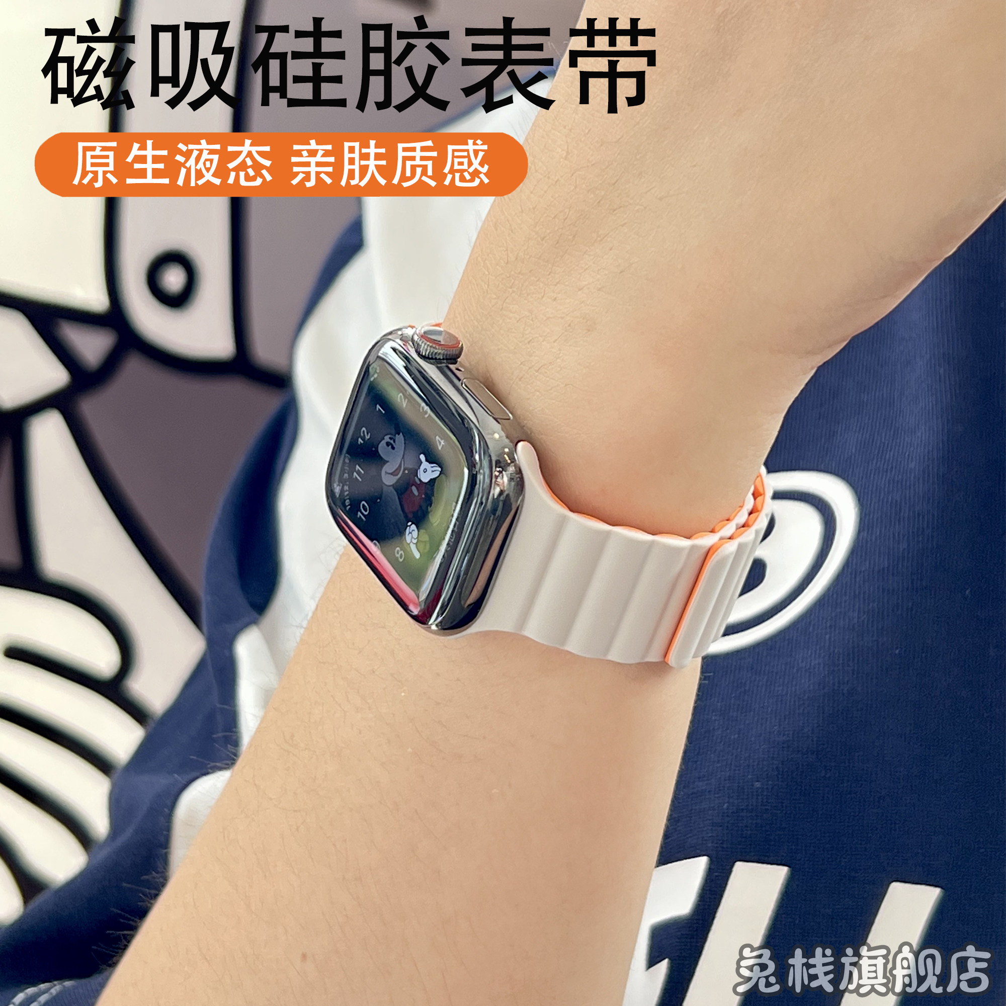 适用iwatch8表带苹果手表表带s8硅胶s7磁吸ultra2男女同款se2夏天6透气运动双色高级感智能applewatch7表带s9