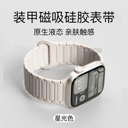 张婧仪同款苹果表带工装硅胶磁吸