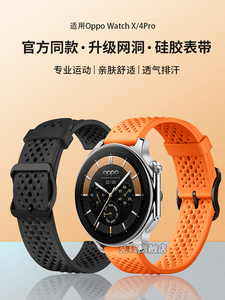 适用oppowatchx2 mini智能手表表带oppowatch4pro官方新款3pro液