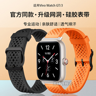 watch 液态硅胶vivowatch5连接器网格透气watch3官方款 智能手表表带vivowatchgt2蓝牙版 esim版 适用vivo