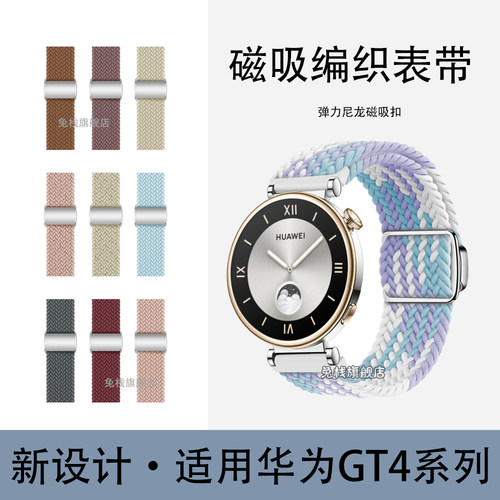 适用华为watch gt4手表表带男女士46新款41mm编织专用磁吸watch4pro高级gt3pro运动new官方gt2e尼龙runner
