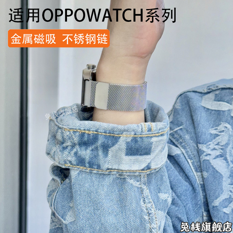 适用oppo智能X手表watch4pro表带oppowatch3pro金属se运动原装秋冬oppowatch2米兰尼斯磁吸oppowatch4pro腕带
