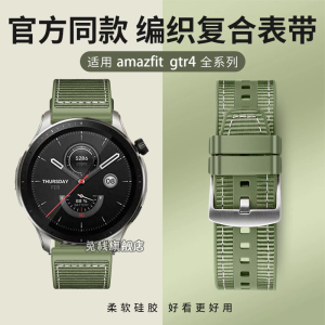 适用跃我amazfit华米gtr4手表balance2表带gtr3pro编织gtr2e硅胶gts4米动青春版gts3男女gts2mini腕带poppro