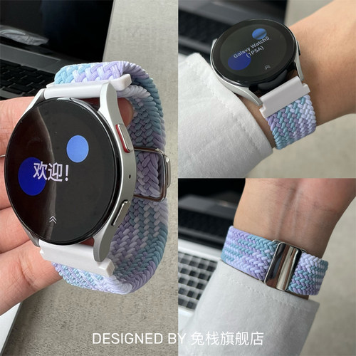适用三星watch8/7表带编织磁吸扣