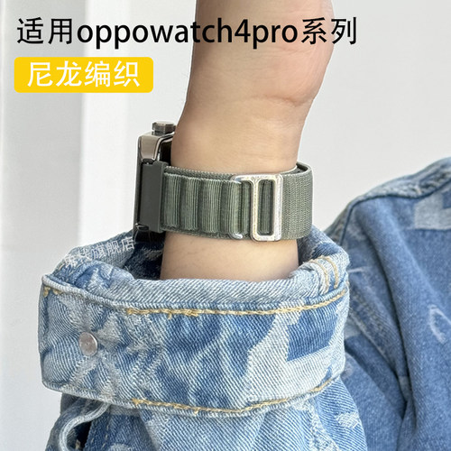 oppowatch4pro/X/X2手表编织表带