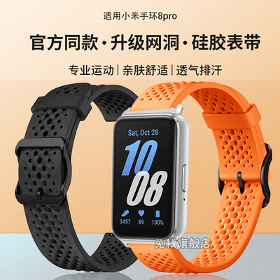 小米8pro表带液态硅胶官方款网格