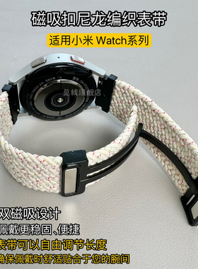 适用小米智能手表watchs3表带s2尼龙s1pro编织color2运动版磁吸折叠扣男女士s4 41mm替换夏天透气原装s4sport