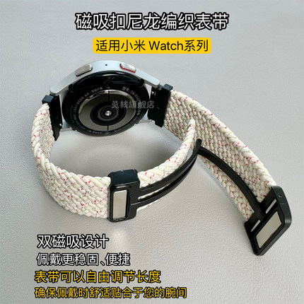 适用小米智能手表watchs3表带s2尼龙s1pro编织color2运动版磁吸折叠扣男女士s4 41mm替换夏天透气原装s4sport