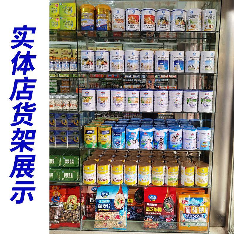 2罐1XAK合68粤元正品广堂木糖醇无料蔗糖蛋白质粉无糖固体饮复氨